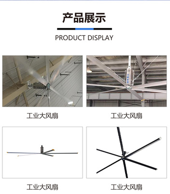 广州工厂工业大风扇 高效降温与节能通风的智能解决方案